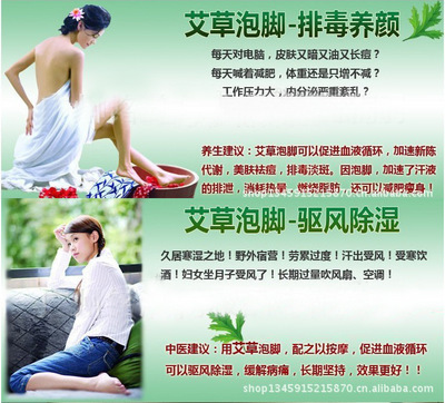 渝錦艾草足浴粉 品質(zhì)與健康的雙重享受