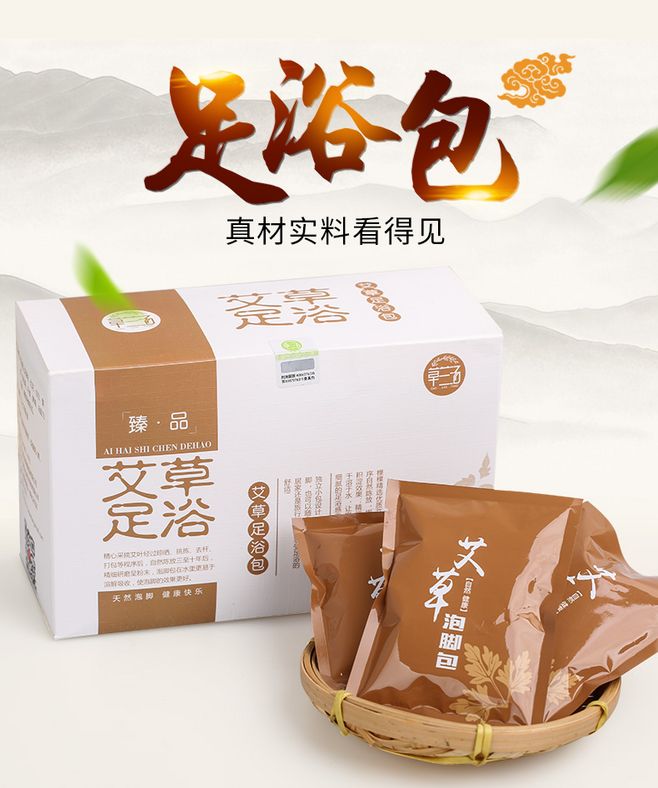 艾草藏紅花老姜足浴包 驅寒祛濕、暖宮調理，告別腳臭的天然良方