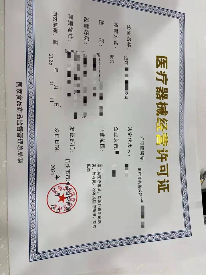 生活紀(jì)元獲醫(yī)療器械網(wǎng)絡(luò)銷售備案憑證，加速全品類新零售戰(zhàn)略布局