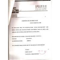 解讀出口銷售證明書與醫(yī)療器械自由銷售證書——以天永實(shí)業(yè)為例